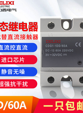 原装正品德力西单相SSR固态继电器CDG1-1DD/ 60A直流控直流包邮