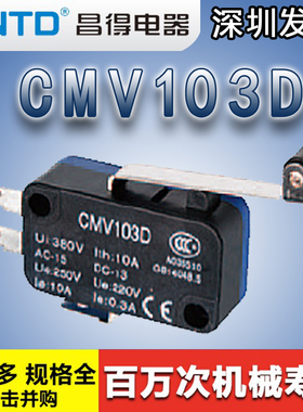 昌得CNTD 小型方形限位行程微动开关 CMV103D/V-166-1C25 1开1闭