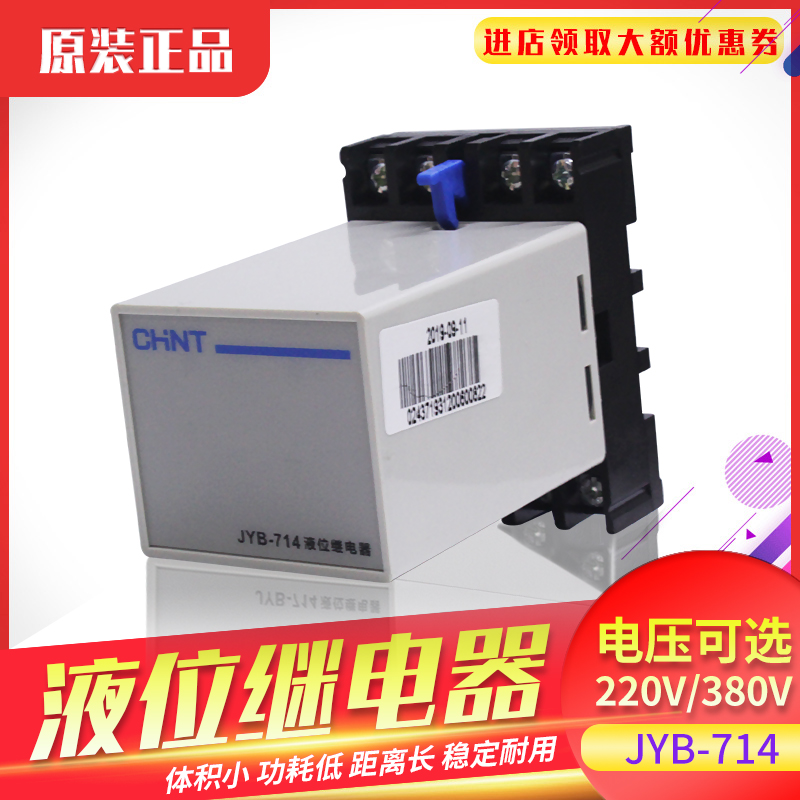 正泰液位继电器开关jyb-714 380v 220v全自动水位控制器水泵探头 电子元器件市场 继电器 原图主图