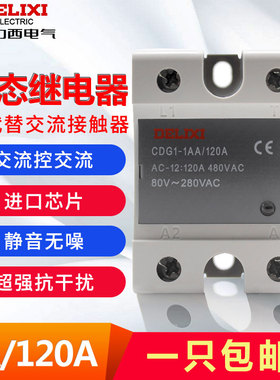原装正品德力西单相SSR固态继电器CDG1-1AA/120A交流控交流包邮