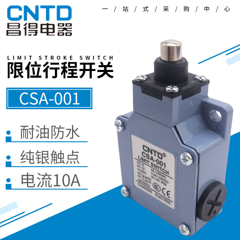 昌得行程开关 限位开关微动开关CSA-001限动电源开关自复位带滚轮