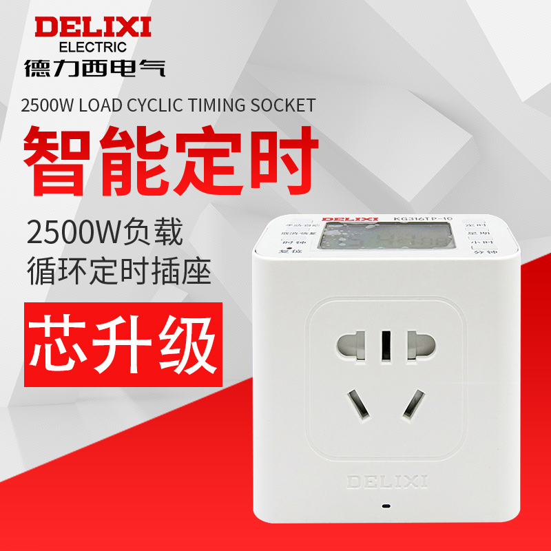 德力西定时插座路灯时控开关KG316TP 10A16A220V鱼缸电动车控制器 五金/工具 定时器/时控开关 原图主图