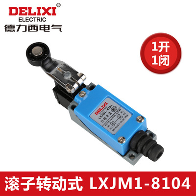德力西行程开关限位开关
