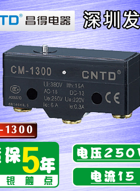 CNTD昌得CM-1300自复位小微型微动行程限位开关3脚银点一开一闭