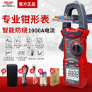 德力西数字钳形表万用表高精度全自动数显电流表电工交直流钳流表