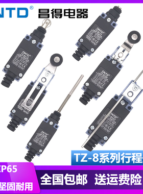 CNTD昌得TZ-8108行程开关8104限位微动开关8107 8108 8112 8111