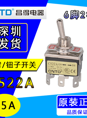 CNTD昌得C522A 15A 12mm摇头臂拨动钮子开关插片式6脚2档250v银点