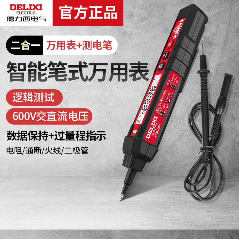 德力西电气智能笔式万用表测电笔二合一非接触式测600V交直流电压图片