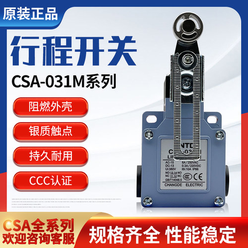 昌得CNTD防水防尘限位行程开关CSA-031 可替换XCK-M141 ZCK-D14