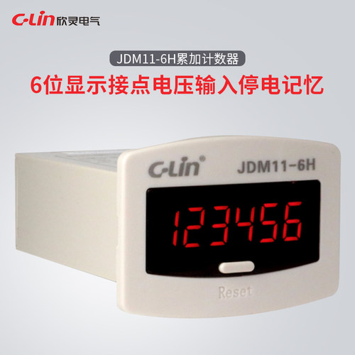 欣灵牌累计计数器JDM11-6H(HHJ3) 6位数显 无电压型 AC220V/DC24V