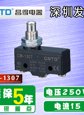 CNTD昌得CM-1307自复位小微型 微动行程限位开关3脚银点1开1闭