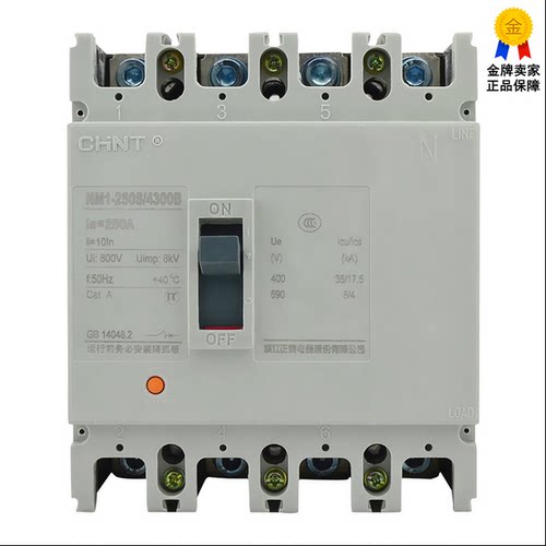 正泰250a100a塑壳断路器