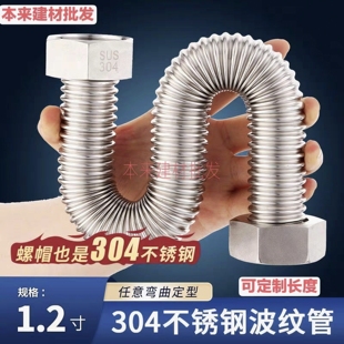 1.2寸304不锈钢波纹管工程专用DN32螺纹管金属防爆进水管高压管