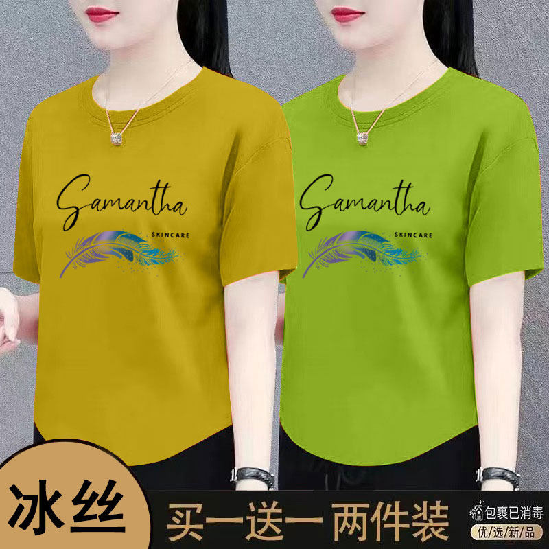 买一送一夏季新款冰丝短袖T恤女时尚减龄修身显瘦百搭不规则上衣