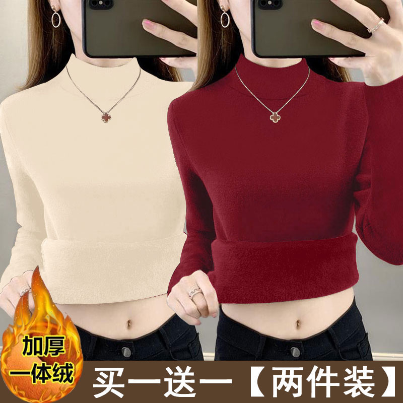 冬季保暖一体绒纯色德绒内搭大码修身显瘦半高领打底衫百搭上衣女