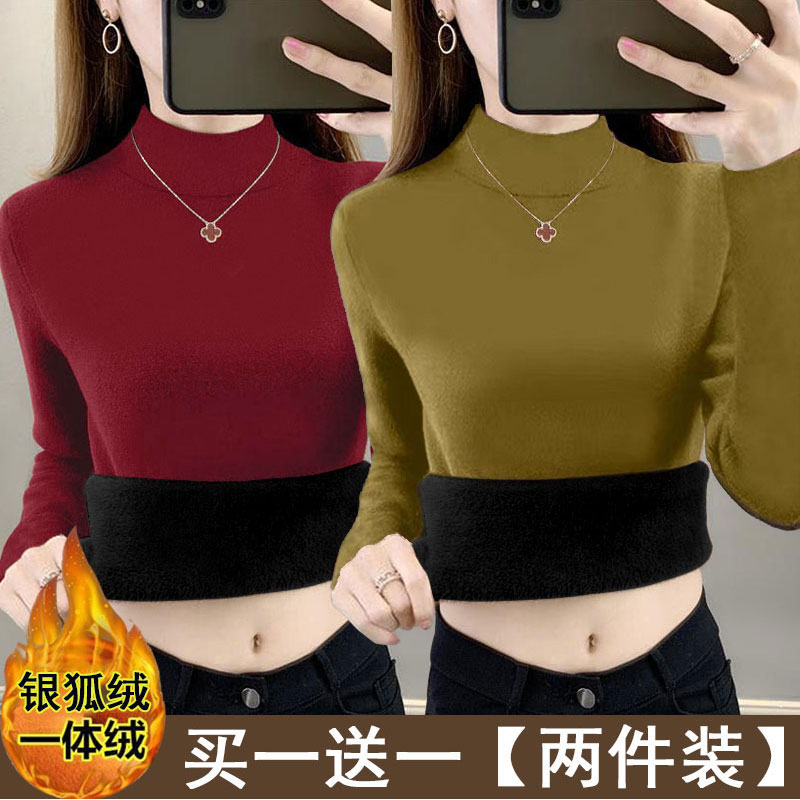 莫代尔银狐绒秋冬保暖长袖立领打底衫女大码加绒加厚内搭修身上衣