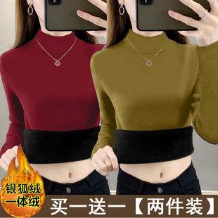 加绒加厚内搭修身 女大码 上衣 立领打底衫 莫代尔银狐绒秋冬保暖长袖