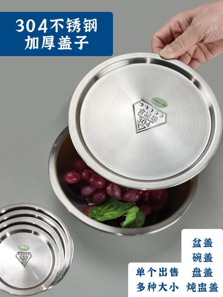 304不锈钢单个盖子多种大小