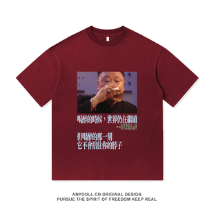 男装 T恤衫 宽松 语录复古印花马大帅纯棉短袖 东北世家范德彪哥经典