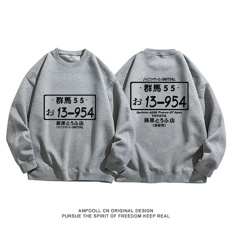 头文字D动漫藤原豆腐店日本JDM改装文化纯棉圆领卫衣服男装宽松秋