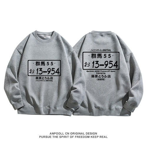头文字D动漫藤原豆腐店日本JDM改装文化纯棉圆领卫衣服男装宽松秋