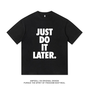 T恤衫 JUST LATER.稍后再做拖延症懒人印花纯棉短袖 男女衣服