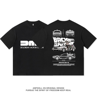 德罗宁dmc12科幻超跑车回到未来印花纯棉短袖T恤衫上衣服男装宽松