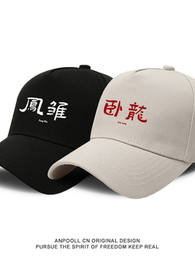 卧龙凤雏棒球帽子鸭舌帽男女大头围兄弟情侣装户外遮阳防晒休闲夏