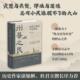 小民命运 治乱之间 明清方志中钩沉州县小民 生活与命运 生存状态中国古代地方志书籍 精装 君主专政时期普通州县平民 州县之民