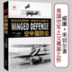 空军建设战略书籍 威廉·米切尔著西方空权理论 主要著作之一 空中国防论