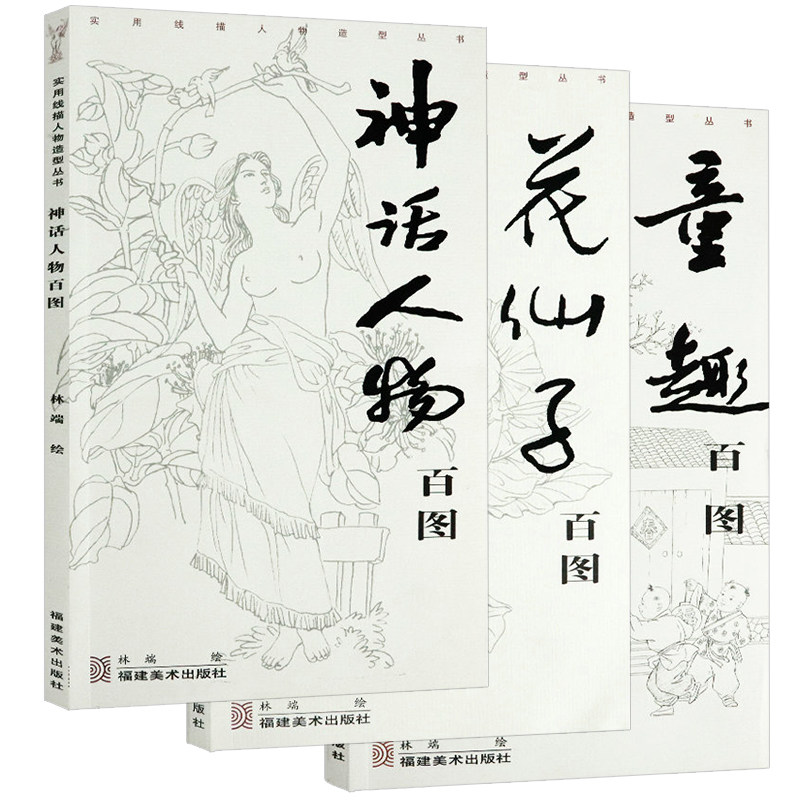 神话人物绣像选素材模板 神话人物绣像选图片下载 小麦优选