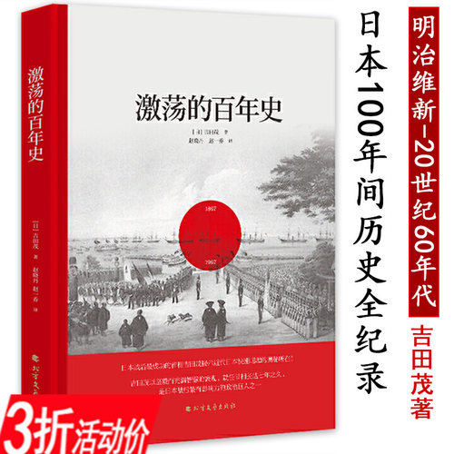 日本史销量排行榜 日本史品牌热度排名 小麦优选
