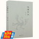 角度研究秦始皇坑儒事件对中国儒学 坑儒平议以史料 3本39 影响中国古代史国学知识读物图书书籍 微瑕非全新