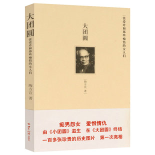 民国女子才子才女爱情故事书籍 大团圆 女人们 张爱玲和那些痴情 选5本减11.5元