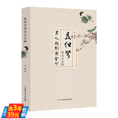 邵燕祥 聂绀弩诗词研究通韵新编文学作品精选集作为胡风 聂绀弩诗全注全解 舒芜友人人物传记参考书籍 3本39