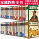 家藏四库丛书插图版 太平广记孔子家语帝鉴图说六韬三略唐诗三百首唐宋八大家集韩愈柳宗元 集杜甫诗集辛弃疾词诸子百家封神演义书籍