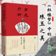 精装 吉光片羽： 珠玉之美 中 解析红楼人物首饰头饰颈饰腰饰摆件杂项等珠玉饰品信物品鉴古珠书籍 红楼梦