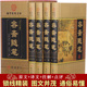 原文 洪迈著南宋注释译文点评疑难字注音文白对照中华线装 译文 精装 容斋随笔 插盒彩图版 书局套装 历史人物评论史料典章全本书籍