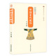 中国古代服饰先秦汉魏晋南北朝隋唐五代宋辽金西夏元 明代清代历代服饰制作工艺 汉服怎么穿图解中国传统服饰历史书籍