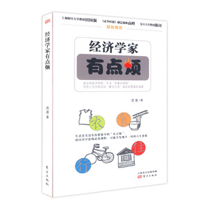 经济学家有点烦 库存尾品4本39