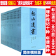 左宗棠章太炎钱穆等推崇备至读通鉴论国学经典 曾国藩编校：船山遗书 以清末金陵刻本为底本 王夫之著 船山全书 全15册