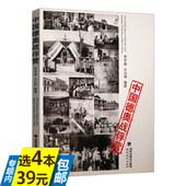 经历书籍 关于一战期间德国奥德利盟军战俘在中国被优待 库存尾品4本39 中国德奥战俘营