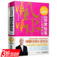 现代住宅风水详解庭院风水 风水宜忌住宅读本书籍 黄一真解读非常住宅居住空间环境解读系列居家宜忌速查手册 黄一真 3折