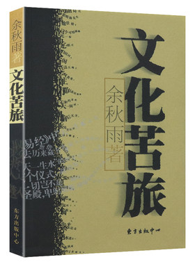 凭借山水风物探索中国