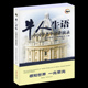 库存尾品4本39 汇集了众多知名学者 包邮 中国学者牛津讲演录 汇编 牛人牛语 华文讲坛中精华讲座 心血牛津中国学人学珍贵资
