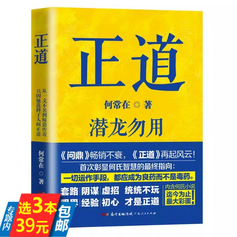 何常在作品官场小说代表