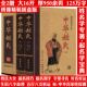 全2册绣像精装 姓氏姓名全书起名工具书参考书姓氏文化探源寻根起名学实用大全起名专用字典 本 中华姓氏 书籍 厚950余页