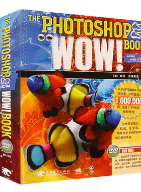 【正版3折包邮】PhotoshopCS3/CS4 WOW!BOOk图书书籍