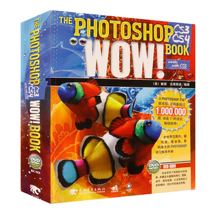 包邮 3折 PhotoshopCS3 CS4 BOOk图书书籍 WOW 正版