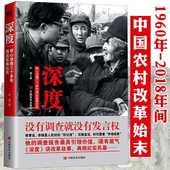 中国书籍 中国见证历史昨天 深度：惊心动魄三十多年国运家事纪实 李锦自述体纪实报告改革之路我们得四十年中国记忆早春